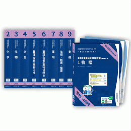 第110回国試対策参考書 (全9冊)×1セット