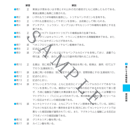 改訂第8版コアカリマスター、重点ポイント集 | nate-hospital.com